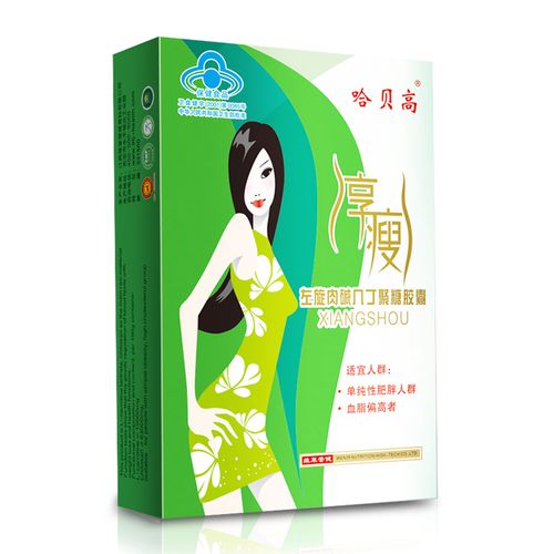 减肥胶囊燃脂