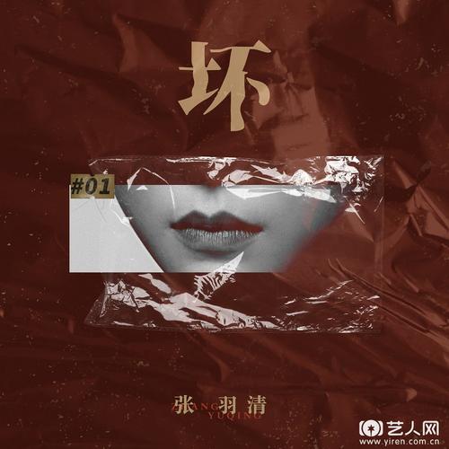 cn)讯 张羽清原名(张婉清)2016年参与节目《我想和你唱》和 薛之谦