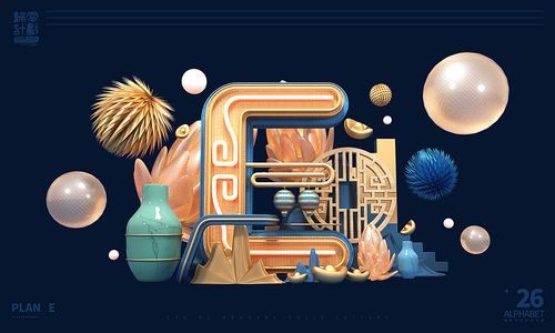 c4d26英文字母创意alphabet