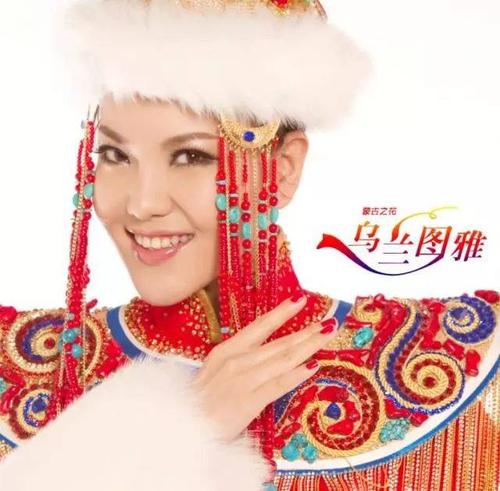 乌兰图雅简介