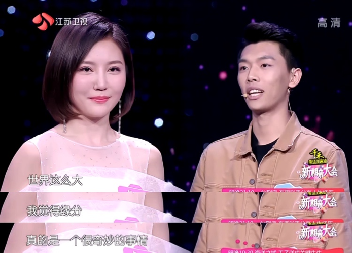 《新相亲大会》:世界上有多少遇见,是久别重逢