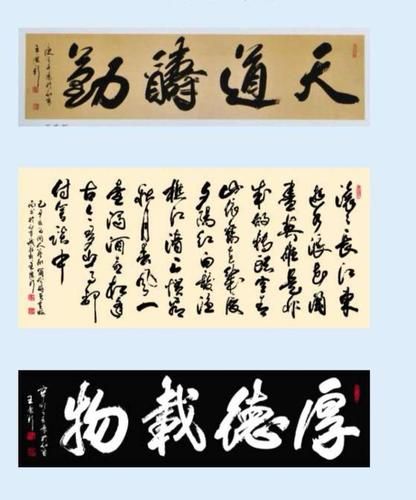 著名书法家王庆新艺术简介