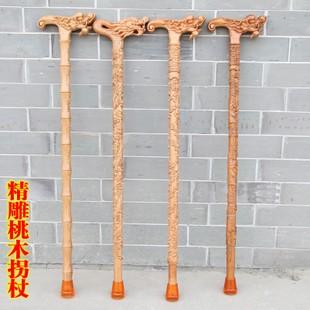 桃木龙头拐杖拐棍实木拐杖拄棍雕刻老人手杖祝寿礼品送礼盒防滑垫