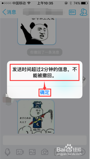 qq如何撤回已发消息(电脑版/手机版)攻略
