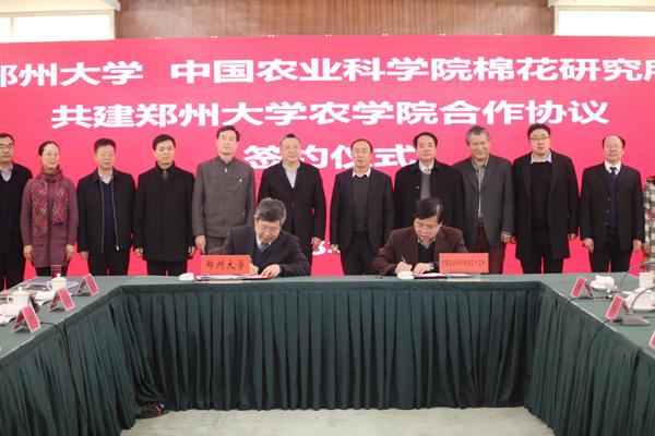 郑州大学与中国农业科学院棉花研究所签约共建郑州大学农学院