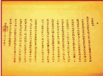 诏书是什么_诏书格式_退位诏书-古玩收藏图鉴-金投收藏-金投网