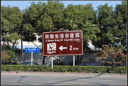 5,陵园对面路边有这么一块硕大的指示牌,没去,以后再有机会的.