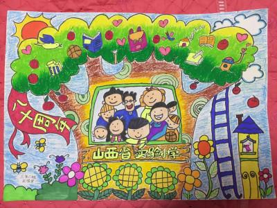 庆祝学校成立80周年!