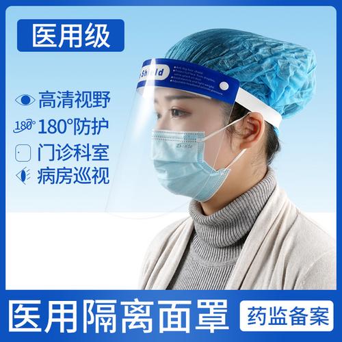 购客医用防护面罩全脸防护透明隔离面罩防疫防飞沫灰尘防护骑行冬季