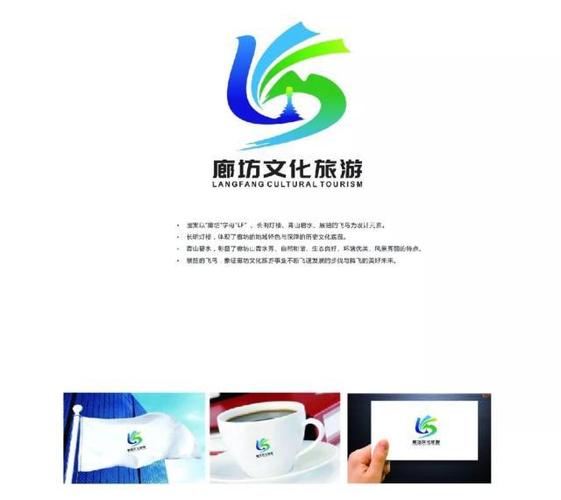 廊坊文化旅游形象标识征集大赛获奖作品新鲜出炉!