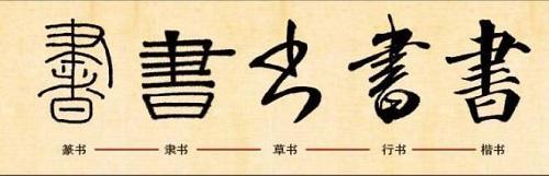 《书法问集》408,是不是小的毛笔字练好,大的字就自然会写了?
