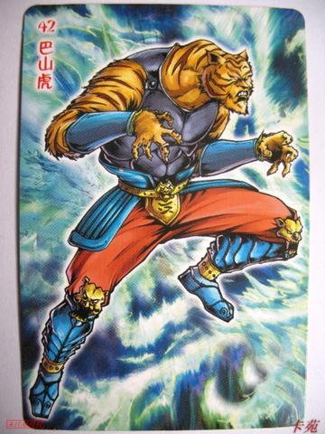 巴山虎和倚海龙一起被派往 a href="#" data-lemmaid="14189443">压