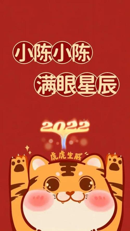 2022虎年姓氏壁纸喜欢留言免费制作