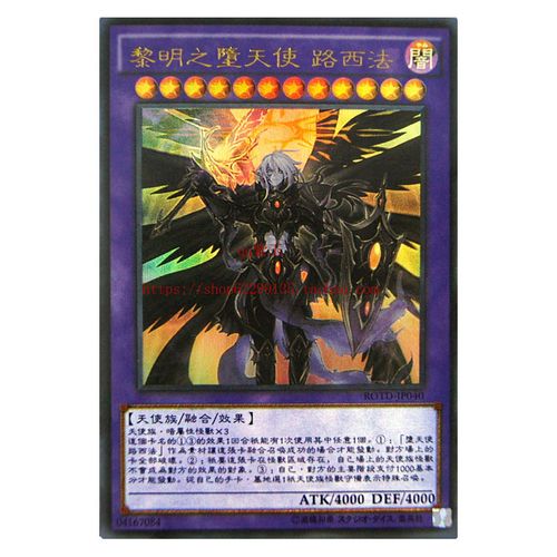 游戏王单卡堕天使系列融合卡黎明之堕天使路西法1101子薇公主玩具店