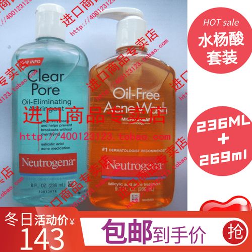 露得清水杨酸爽肤水