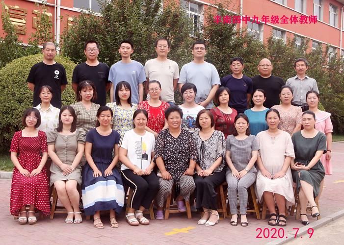 愿有前程可奔赴,亦有岁月可回首——丰南四中九年级2020届毕业季