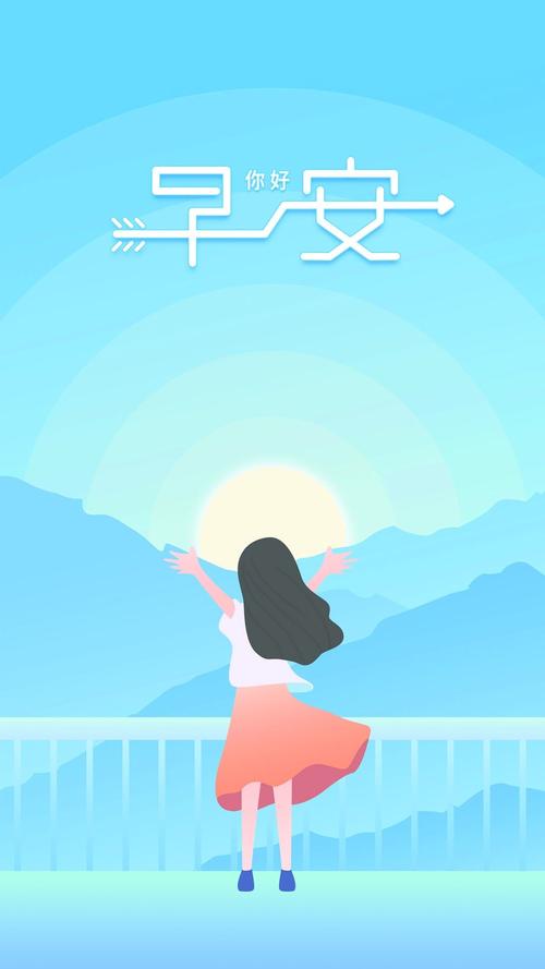 早安小清新女孩拥抱阳光