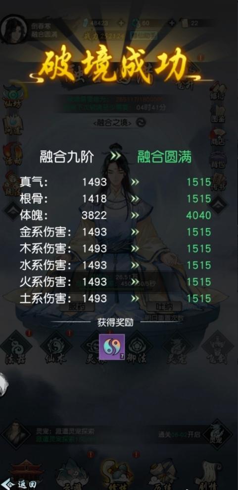 上手简单,玩法丰富的逻辑,保证了游戏的长期可玩性,更达到了乐趣无穷