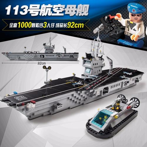 乐高军事拼装模型儿童智力玩具立体拼插6岁以上1米长航空母舰113视频