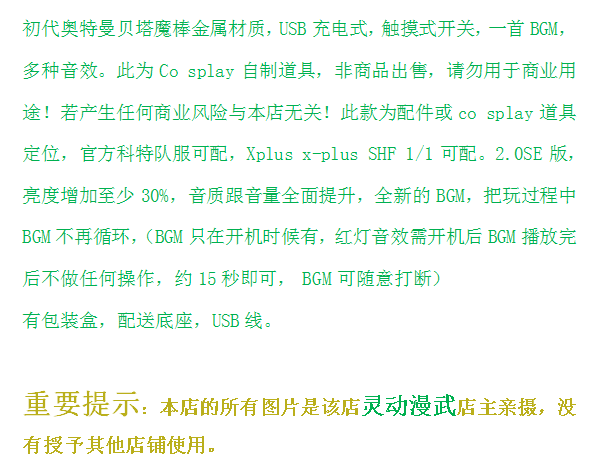 贝塔魔棒初代奥特曼变身器贝塔魔棒非万代非pb天工制造cosplay道具