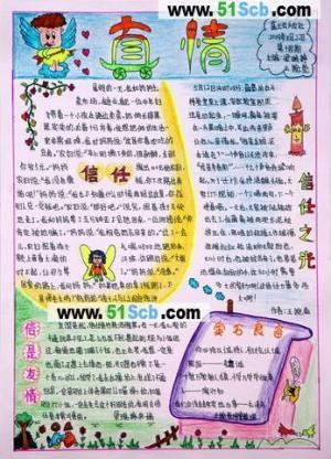 关于大海的手抄报图片和内容