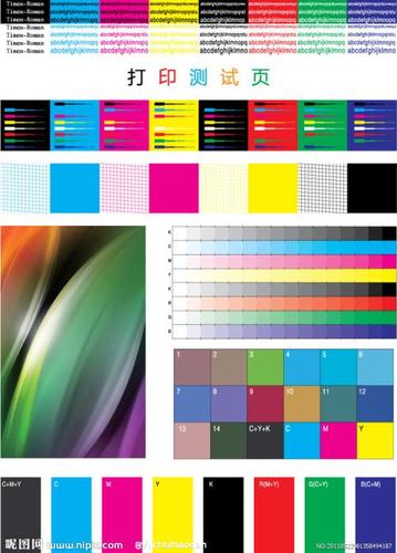 打印机测试图片超清
