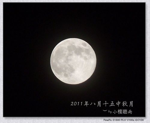 深圳八月十五的月亮格外圆