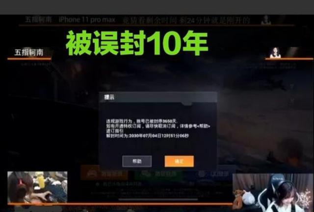 原创美女吃鸡主播账号被封10年,官方发声还清白,真爱粉:请道歉