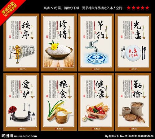食堂文化 食堂标语 学校食堂标语 部队食.