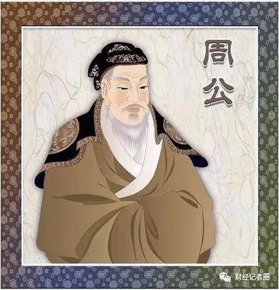 平定武庚和商奄叛乱之后, 周王便将两个最得力的人物——周公和姜子牙