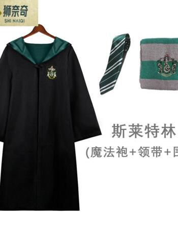 狮奈奇哈利波特服装衣服魔法袍学院服cos周边霍格沃茨校服套装巫师袍