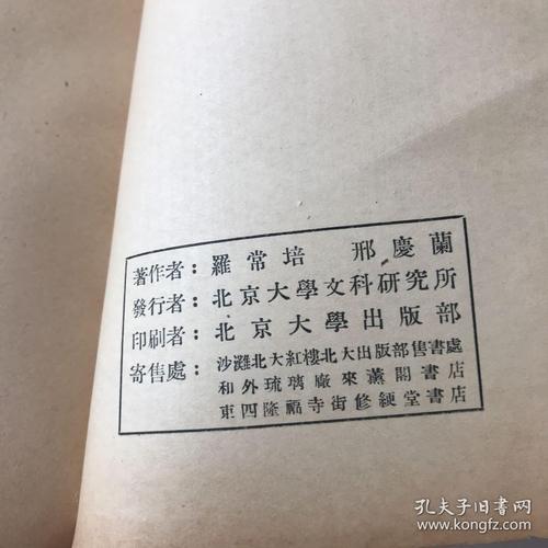 莲山摆彝语文初探