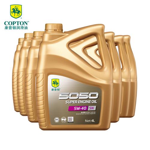 康普顿纳米陶瓷机油10w-40汽车润滑油nan900 4l sn级正品润滑油