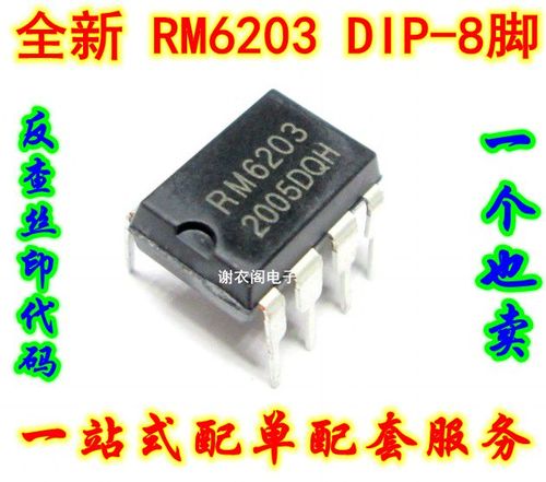 rm6203开关电源维修,rm6203应用电路图 查看源网页