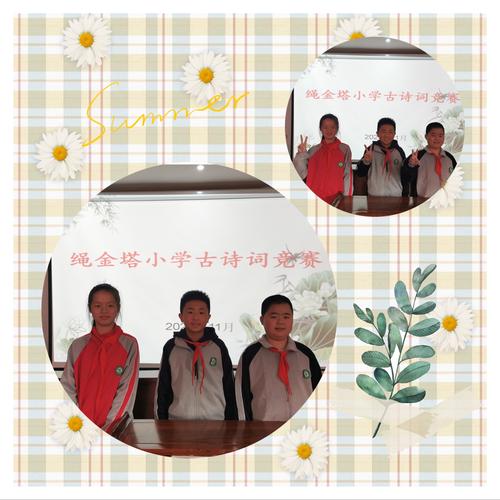 诗传古韵 词润童年——南昌市绳金塔小学举行古诗词竞赛活动