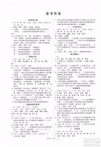 优翼学练优语文四年级下册,优翼丛书2019春学练优小学