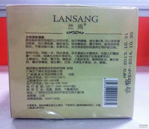 羊奶手工皂
