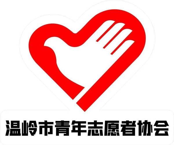 志愿精神传递丨市青年志愿者协会第五届第一次会员大会顺利召开!