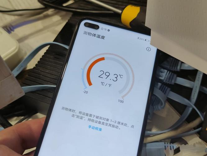 手机也能化身测温仪身边这些东西温度多高你都知道吗