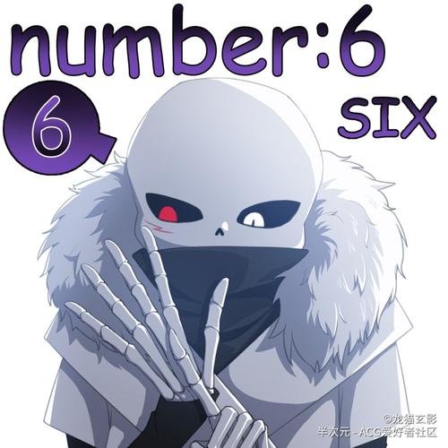 邪骨团六骨头像已授权bcy龙猫玄影