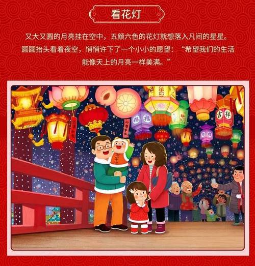 能读,能玩,能听!《欢乐中国年》3d新年立体书升级版,年味十足!