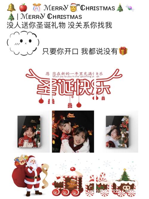 圣诞节文案|圣诞节礼物|圣诞节朋友圈文案_圣诞节去哪