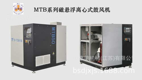 百事德mtb系列磁悬浮离心式鼓风机 厂家直销 质量保障