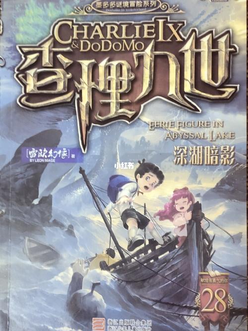 查理九世《深湖暗影》_阴影_查理九世_人文_阅读