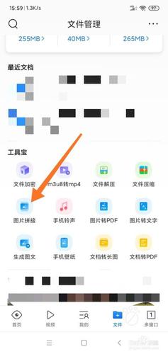 怎么使用qq浏览器拼接照片