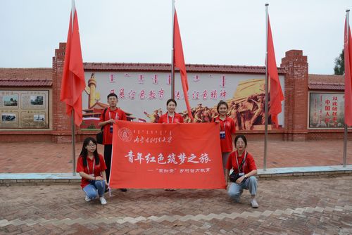 红色教育基地