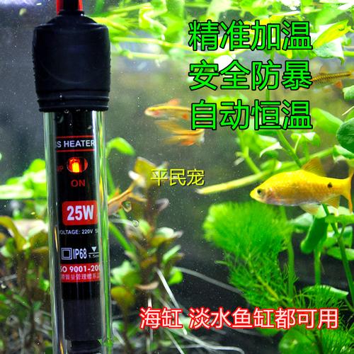 西龙鱼缸加热棒 水族箱石英玻璃防爆加温棒 海水缸控温器自动恒温