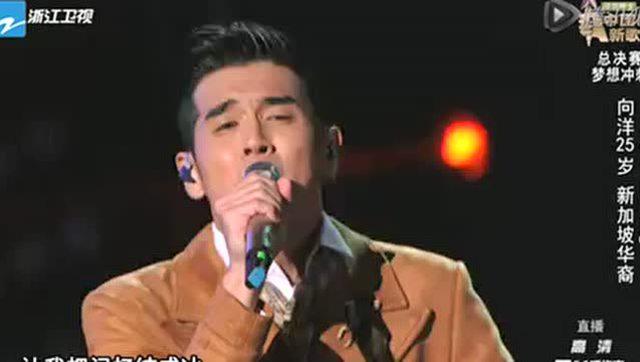 中国新歌声第一期0715盲选_向洋《有没有》