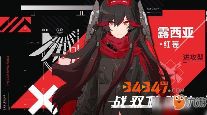 战双帕弥什角色露西亚红莲怎么玩露西亚红莲攻略解析