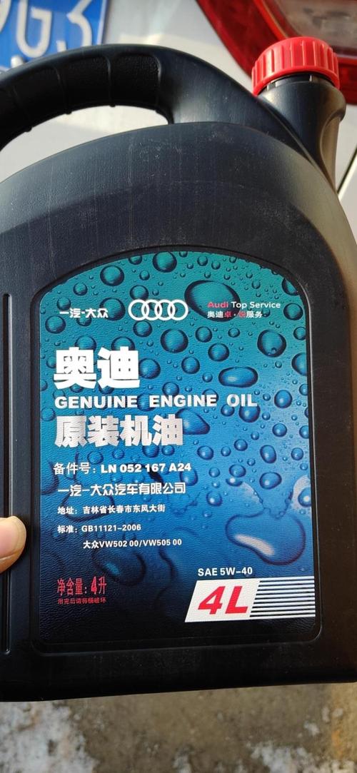 我换的理由是5w40奥迪专用全合成机油,这个对车有影响吗,帮我解惑